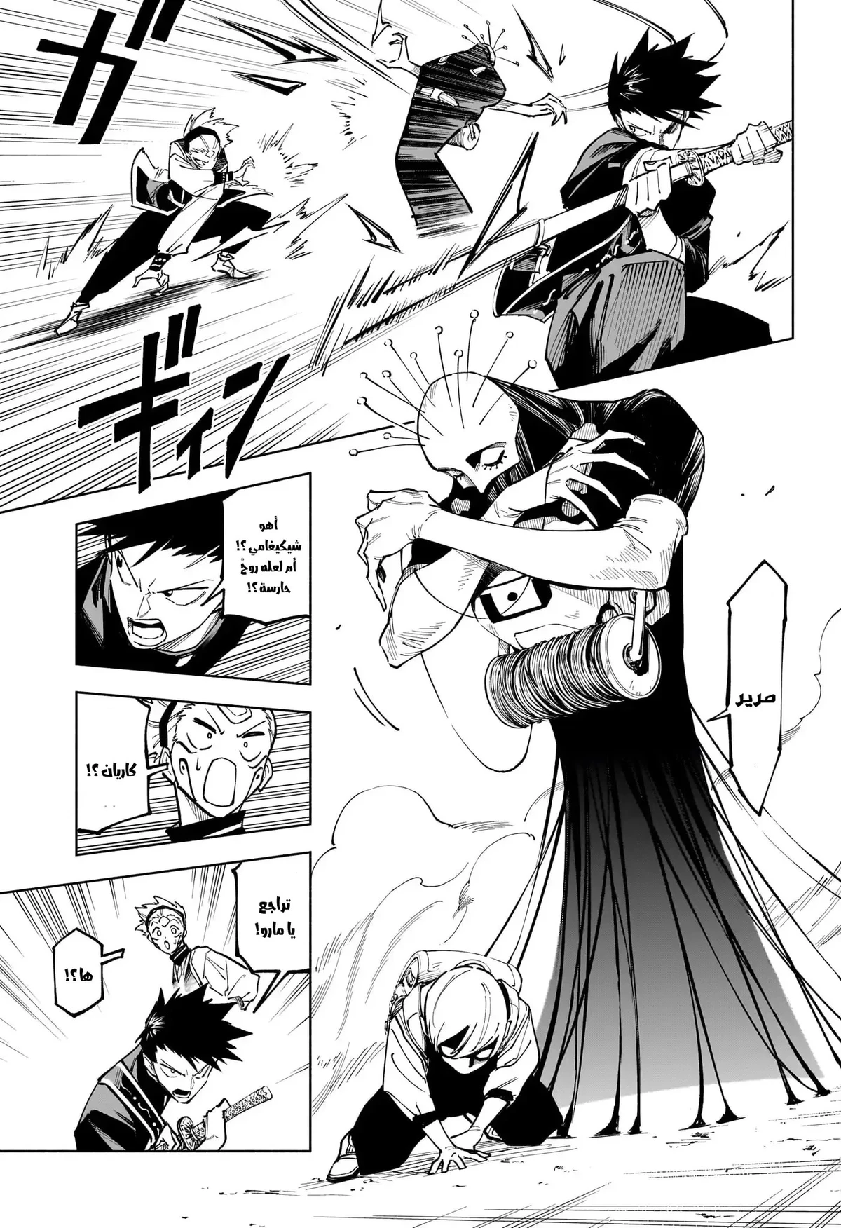 Jujutsu Kaisen Modulo chapter 4 — page 9