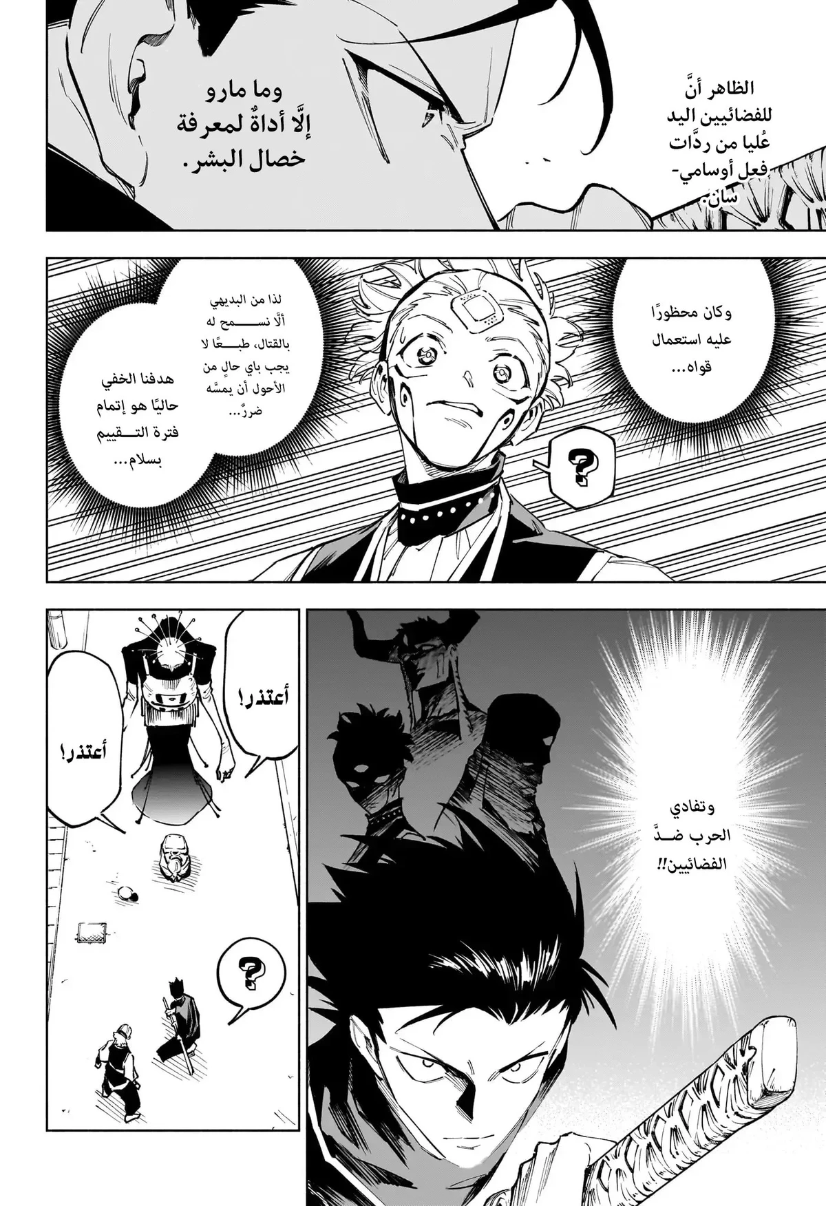Jujutsu Kaisen Modulo chapter 4 — page 11