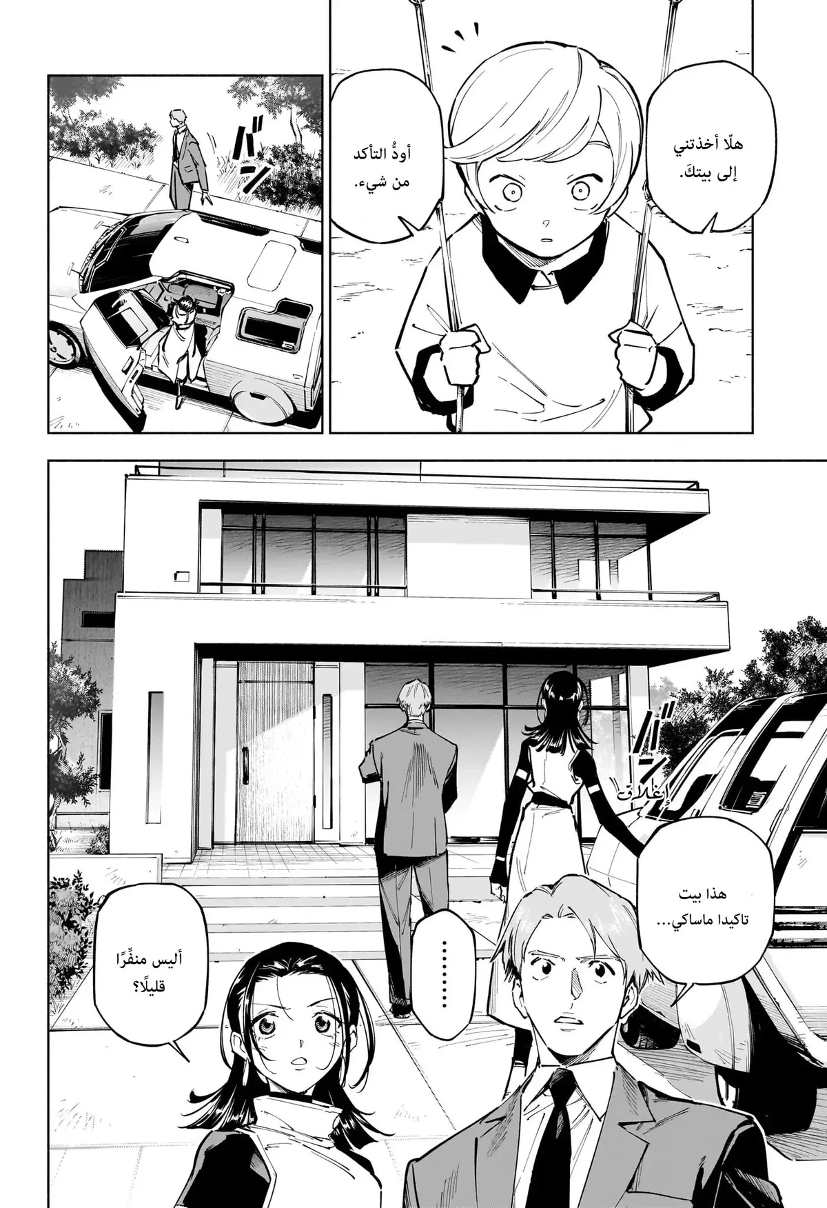 Jujutsu Kaisen Modulo chapter 4 — page 13