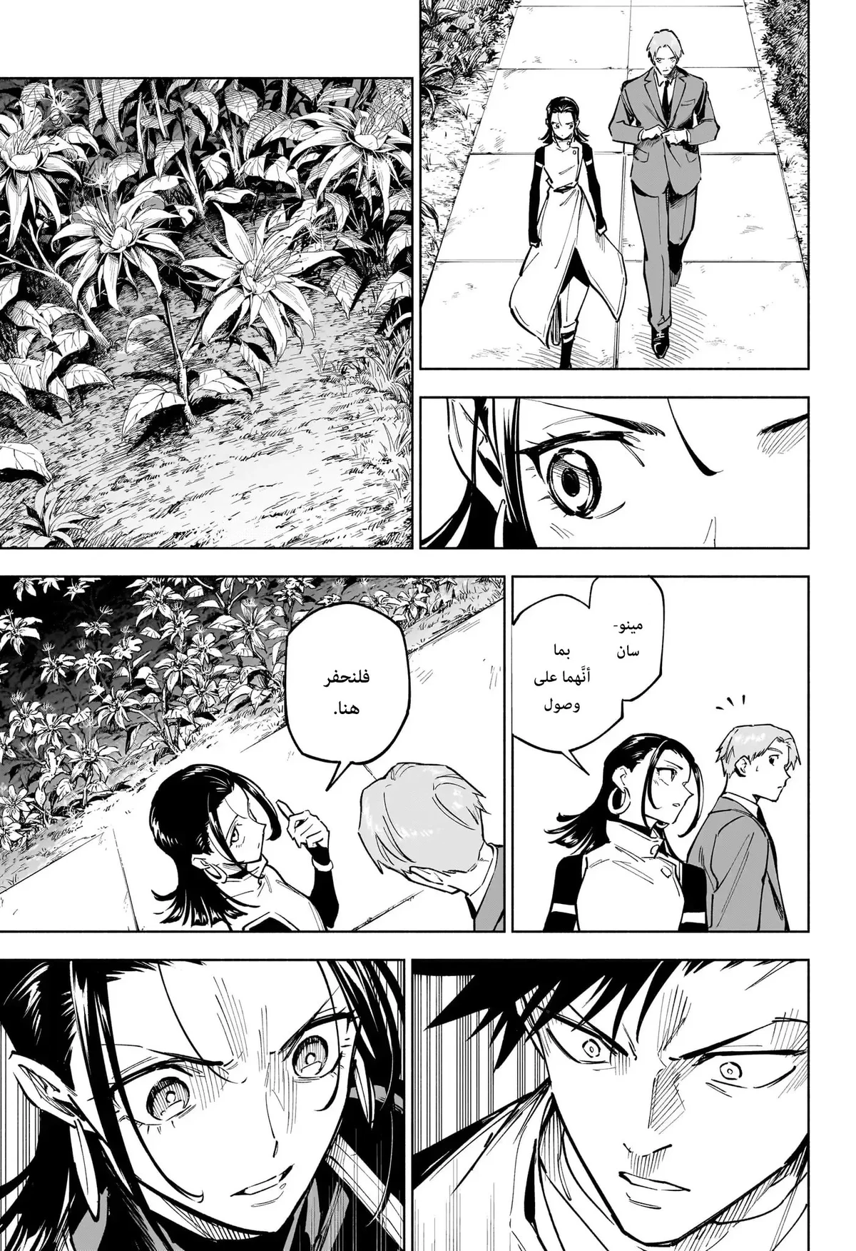 Jujutsu Kaisen Modulo chapter 4 — page 14