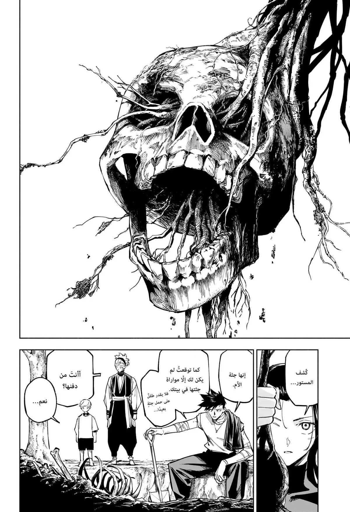 Jujutsu Kaisen Modulo chapter 4 — page 15