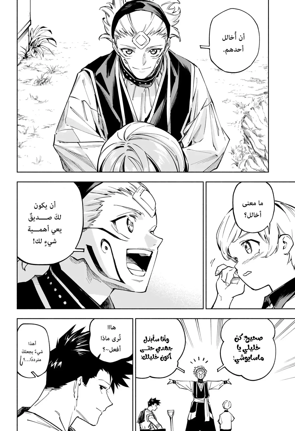 Jujutsu Kaisen Modulo chapter 4 — page 17