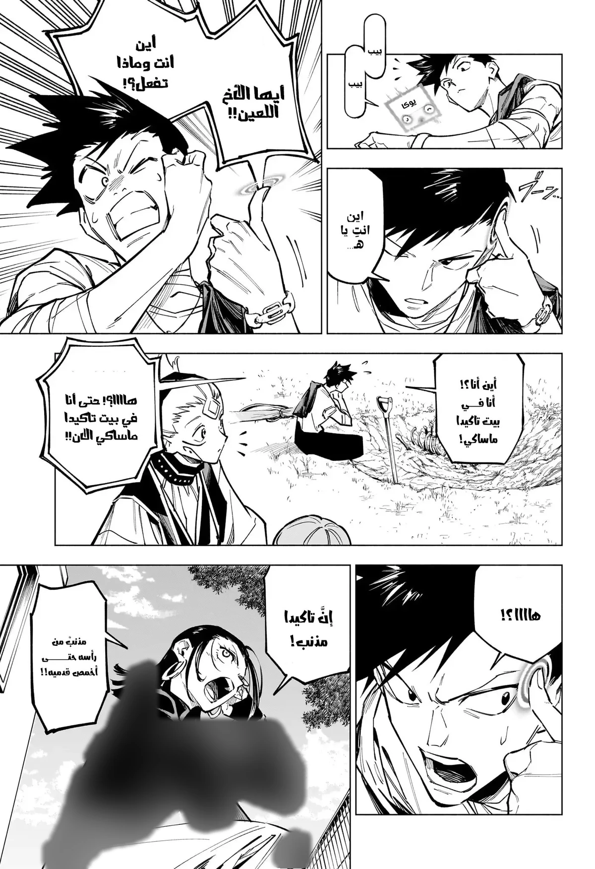 Jujutsu Kaisen Modulo chapter 4 — page 18