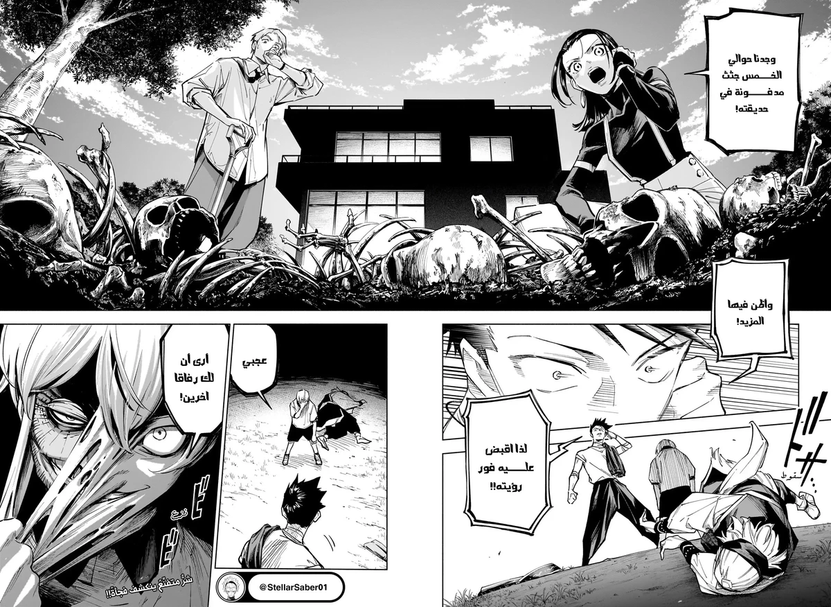 Jujutsu Kaisen Modulo chapter 4 — page 19