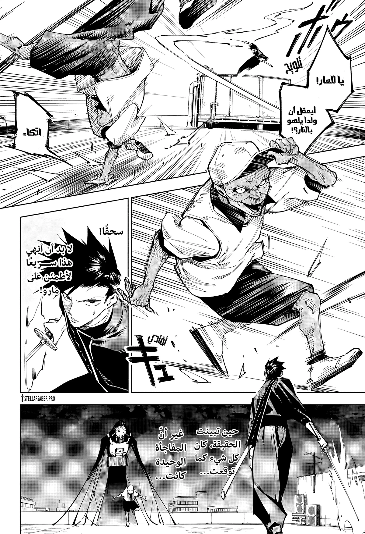 Jujutsu Kaisen Modulo chapter 5 — page 2