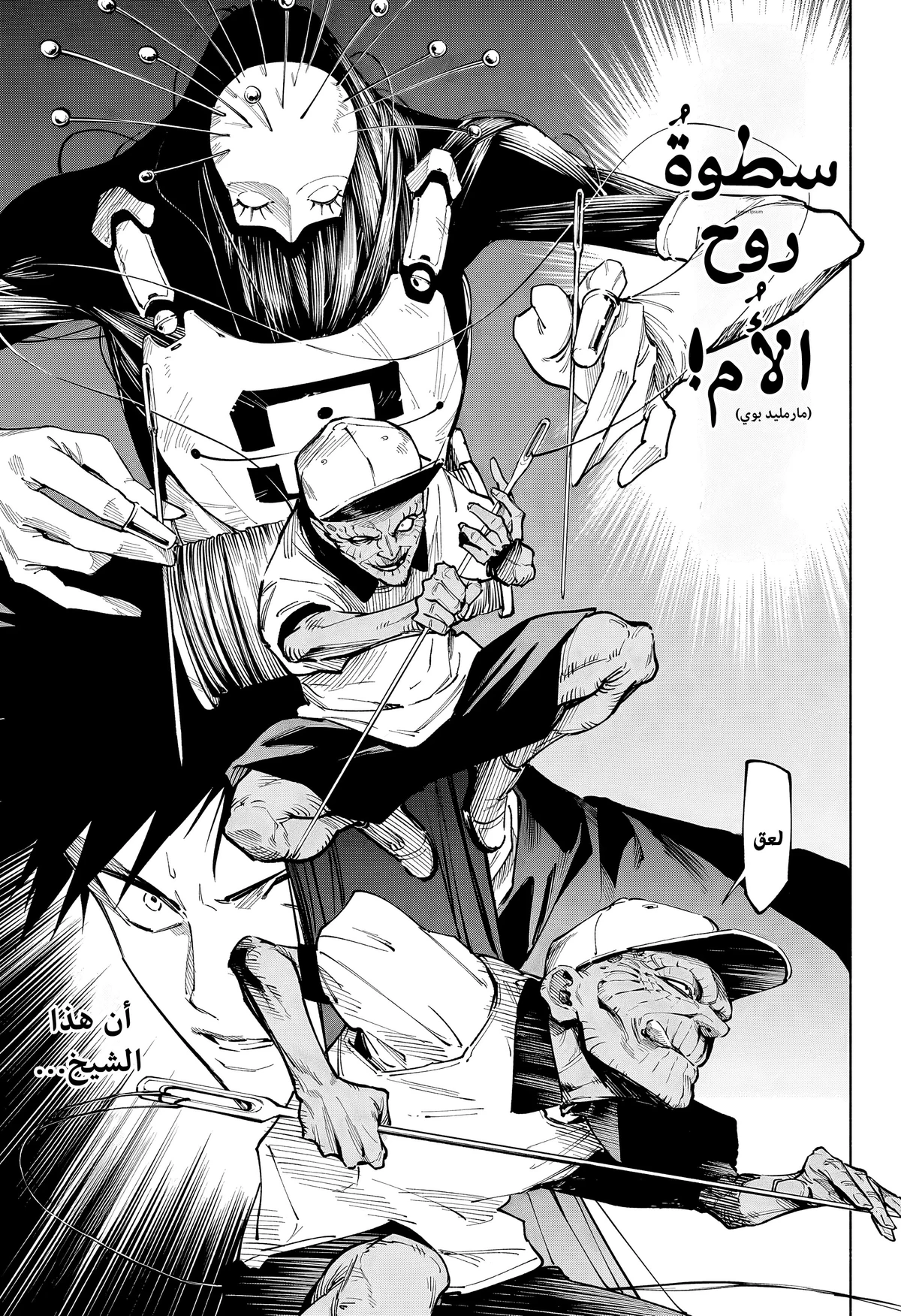 Jujutsu Kaisen Modulo chapter 5 — page 3