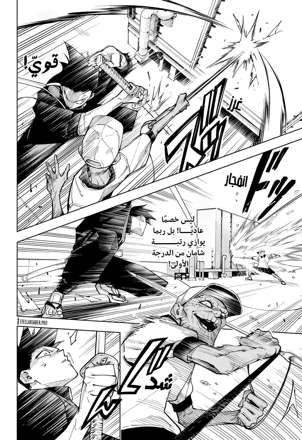 Jujutsu Kaisen Modulo chapter 5 — page 4