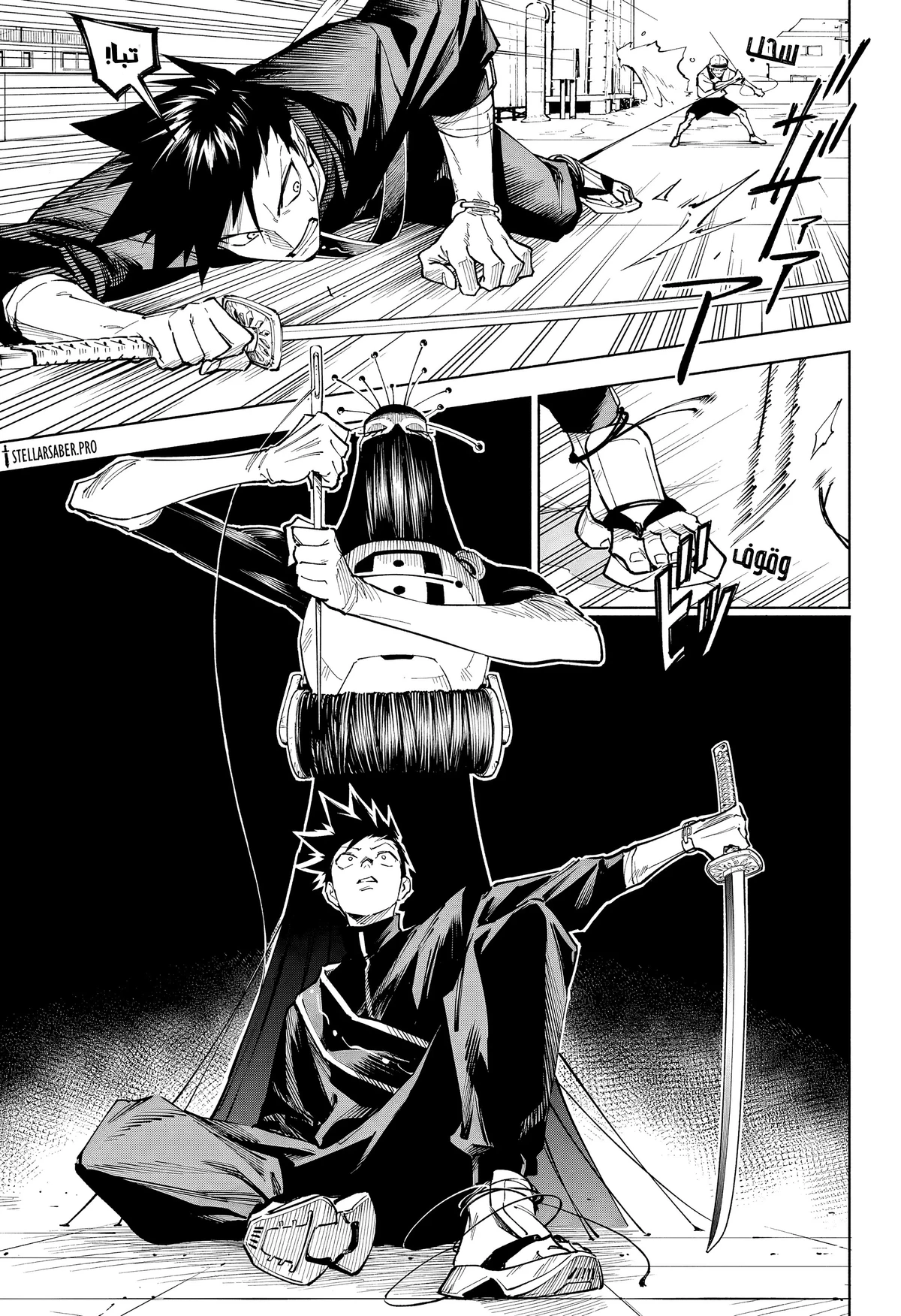Jujutsu Kaisen Modulo chapter 5 — page 5