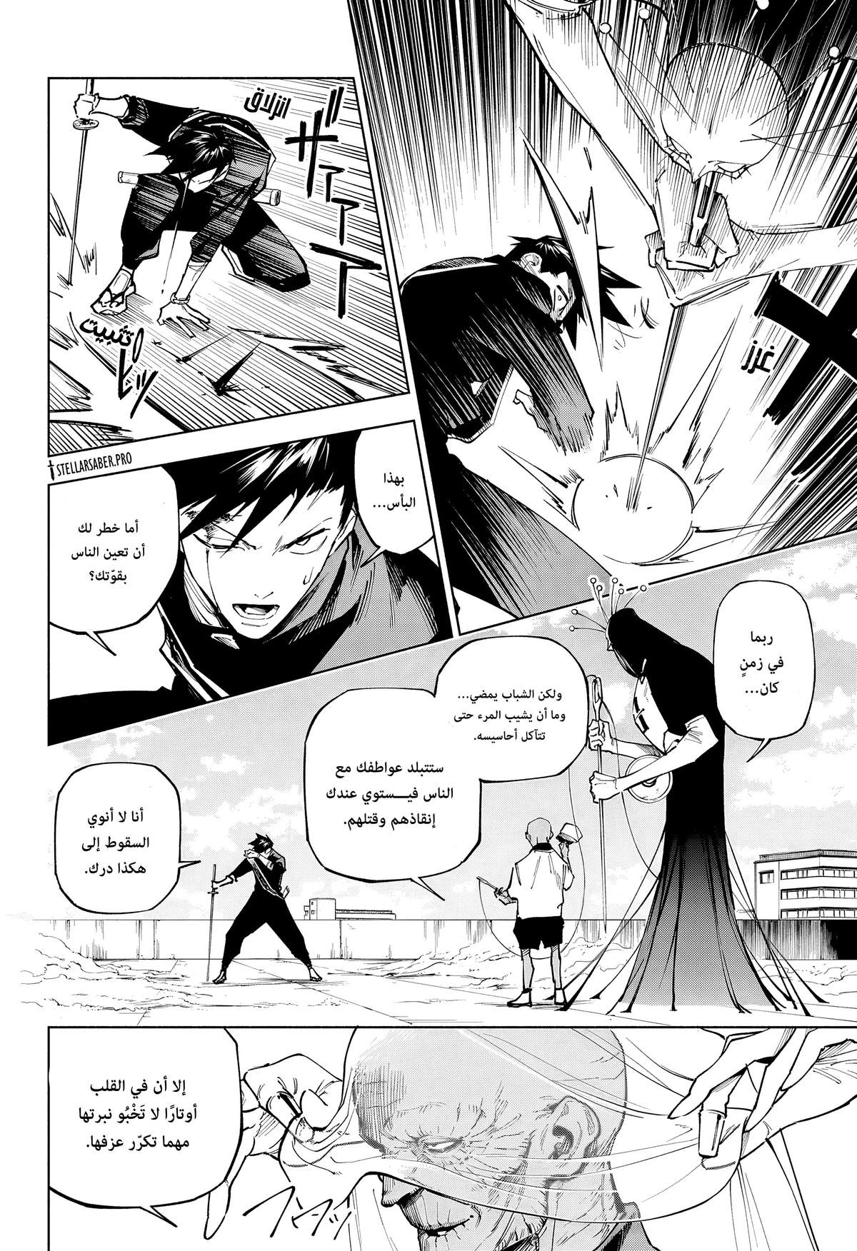 Jujutsu Kaisen Modulo chapter 5 — page 6
