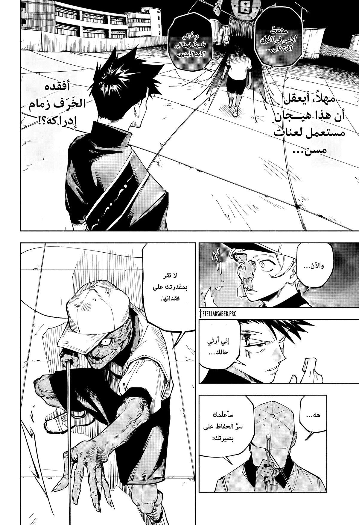 Jujutsu Kaisen Modulo chapter 5 — page 8