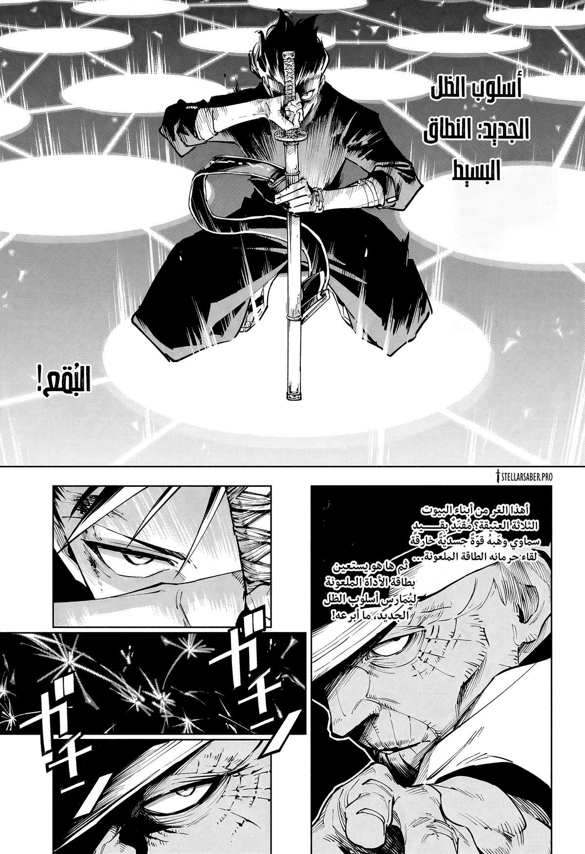 Jujutsu Kaisen Modulo chapter 5 — page 9