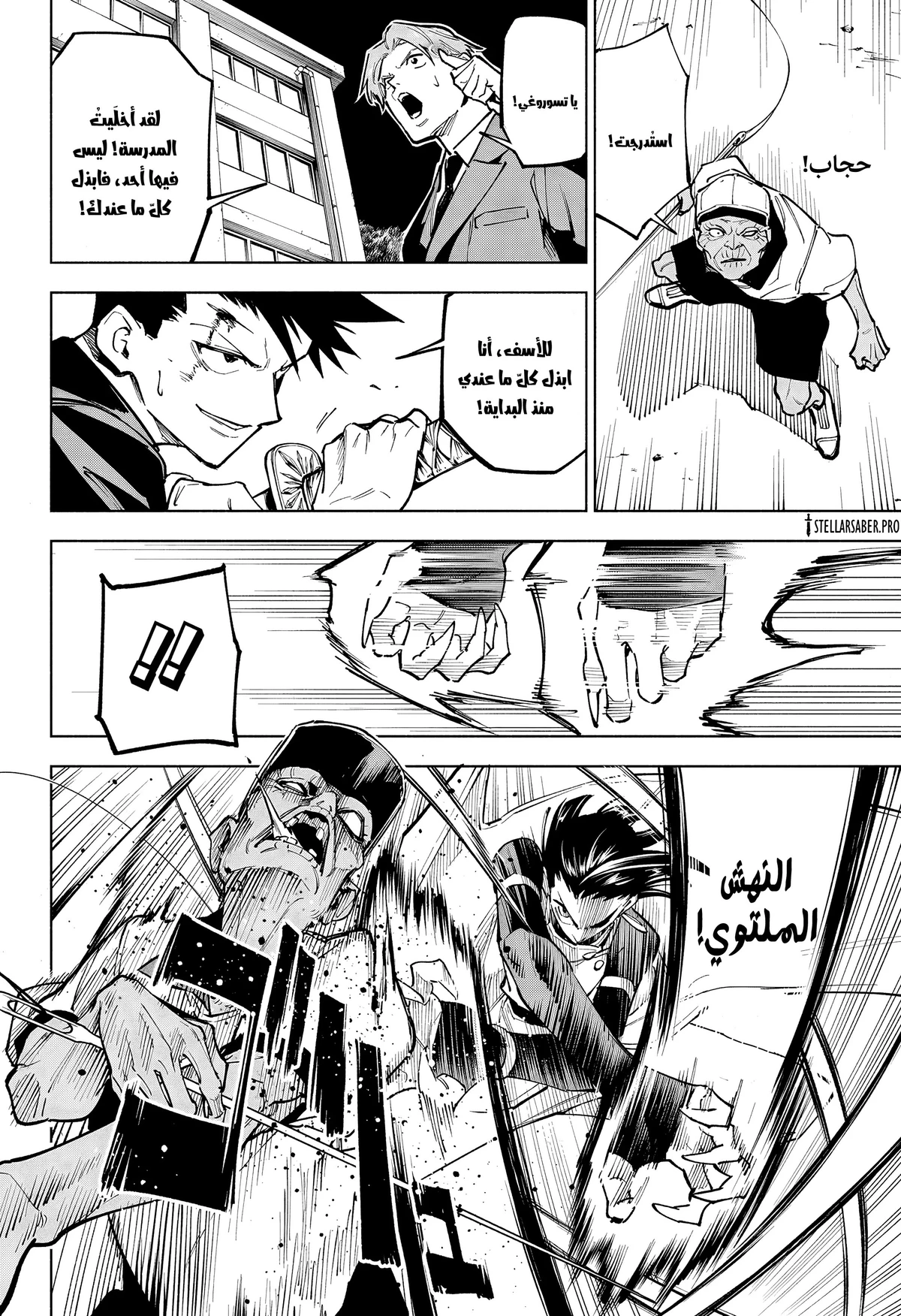 Jujutsu Kaisen Modulo chapter 5 — page 12