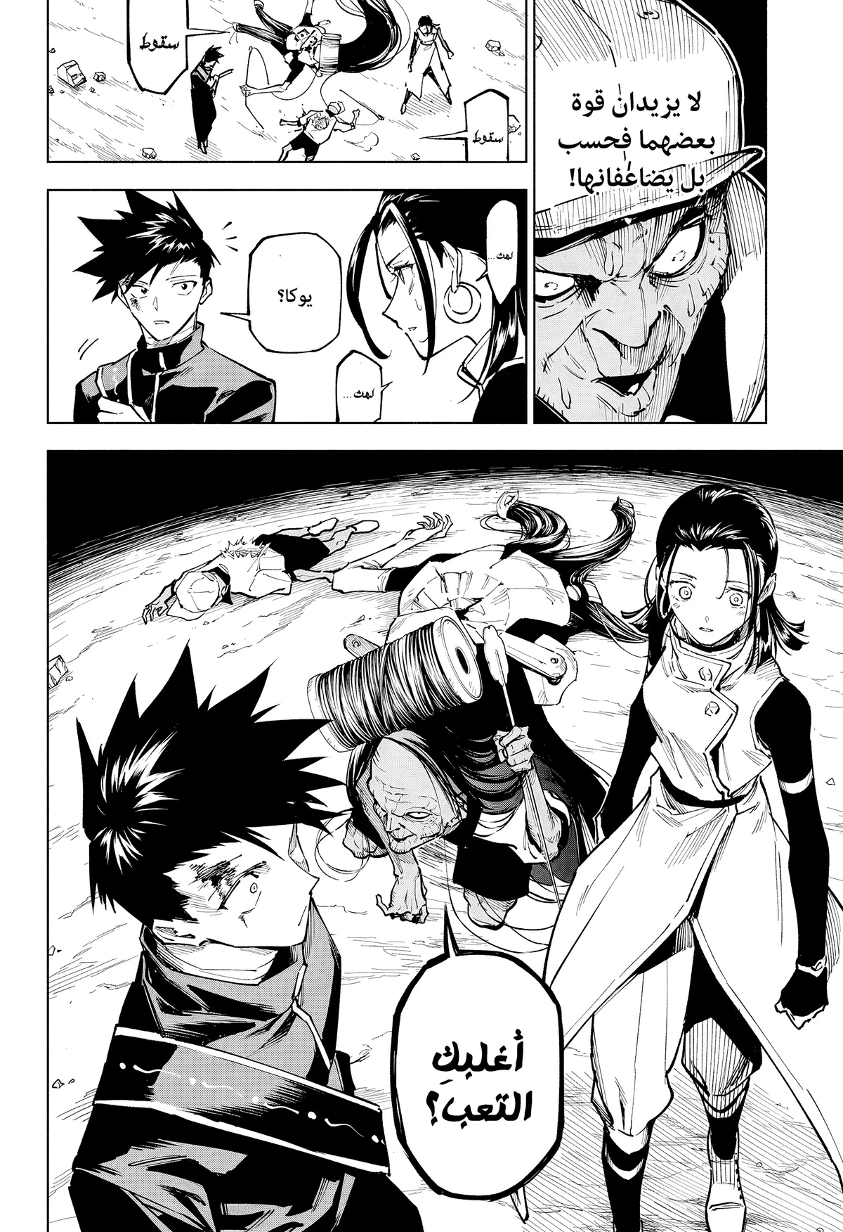 Jujutsu Kaisen Modulo chapter 5 — page 15