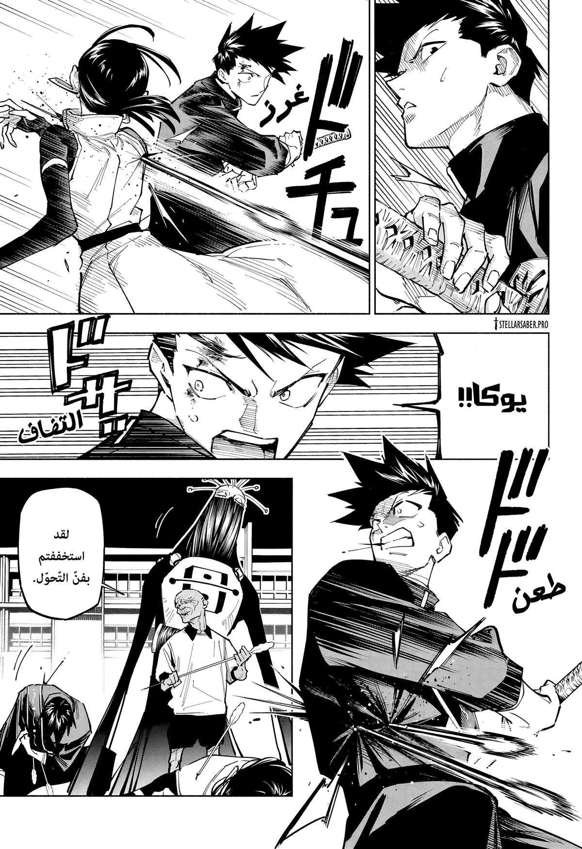 Jujutsu Kaisen Modulo chapter 5 — page 16