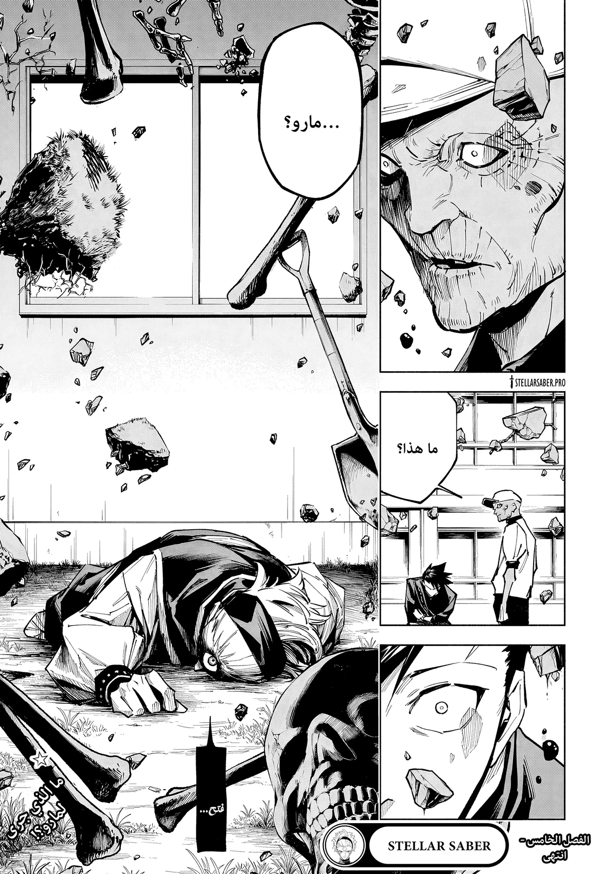Jujutsu Kaisen Modulo chapter 5 — page 18