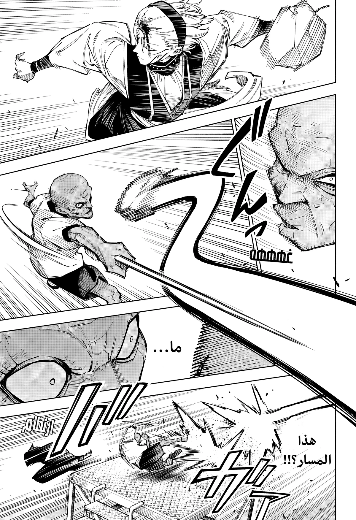 Jujutsu Kaisen Modulo الفصل 6 — صفحة 3