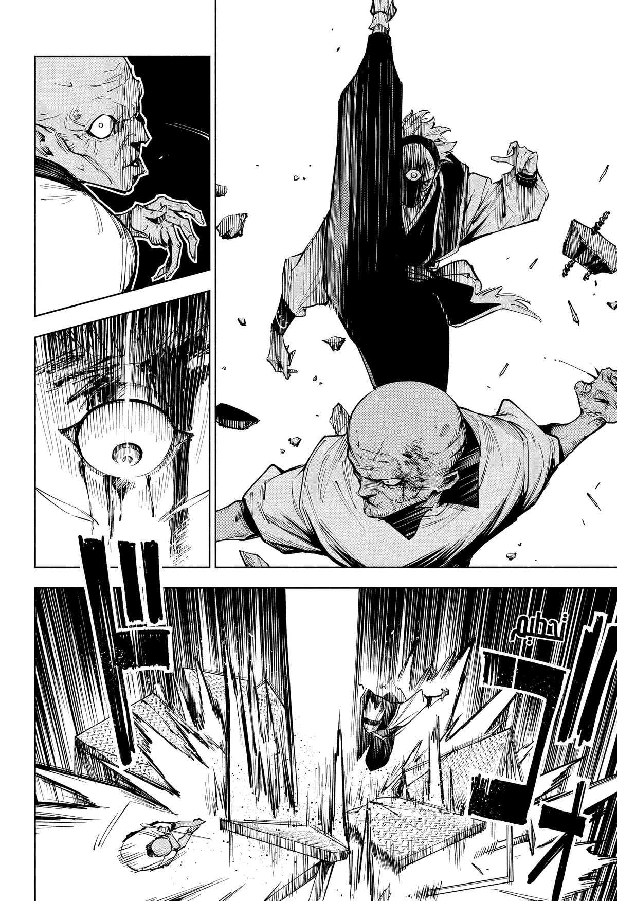 Jujutsu Kaisen Modulo الفصل 6 — صفحة 4
