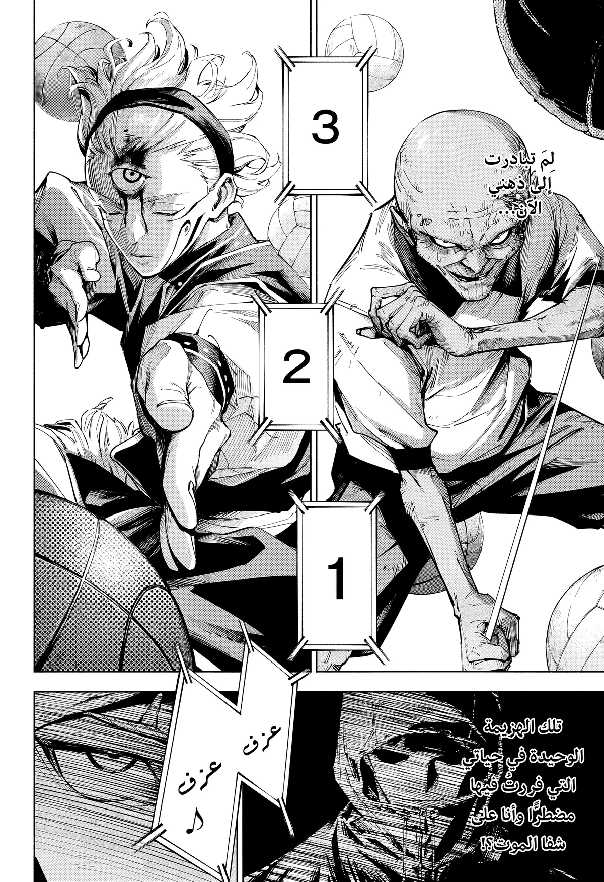 Jujutsu Kaisen Modulo الفصل 6 — صفحة 8