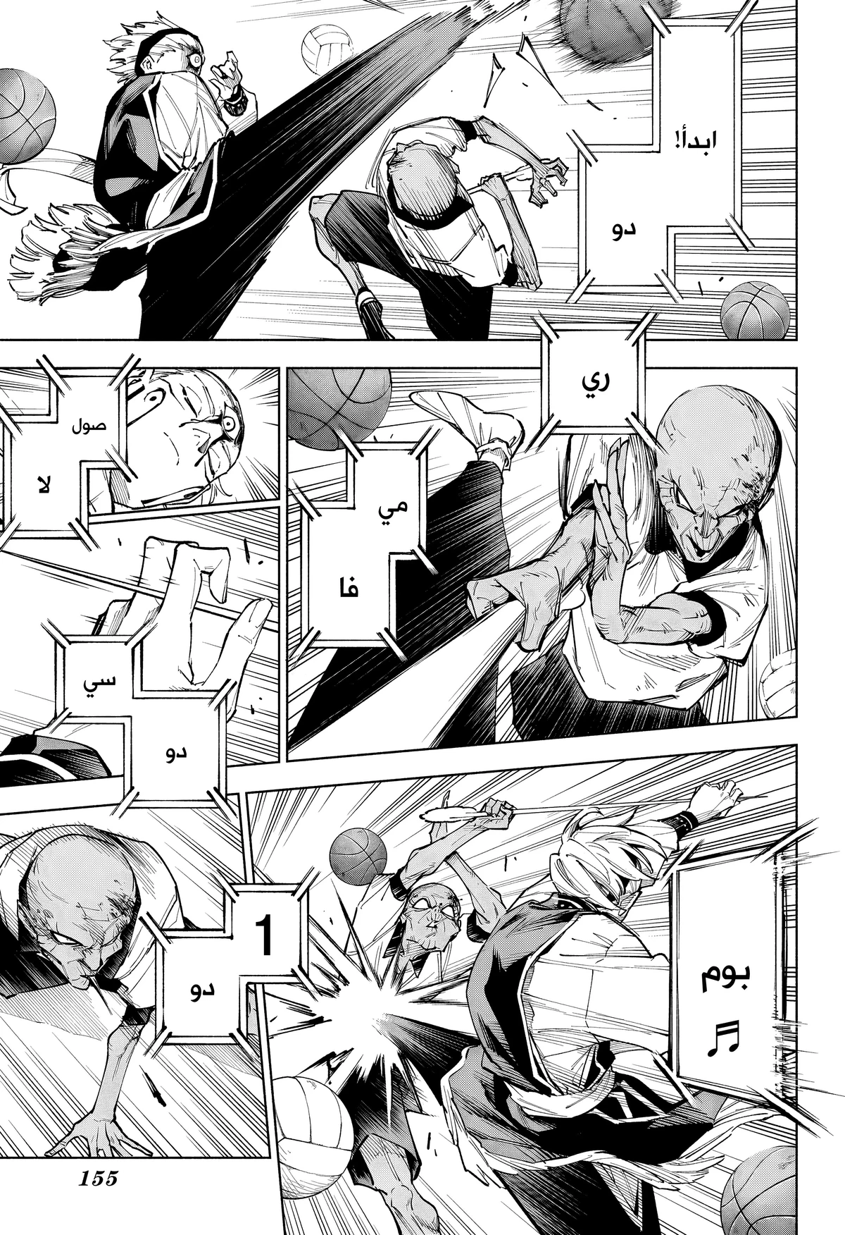 Jujutsu Kaisen Modulo الفصل 6 — صفحة 9