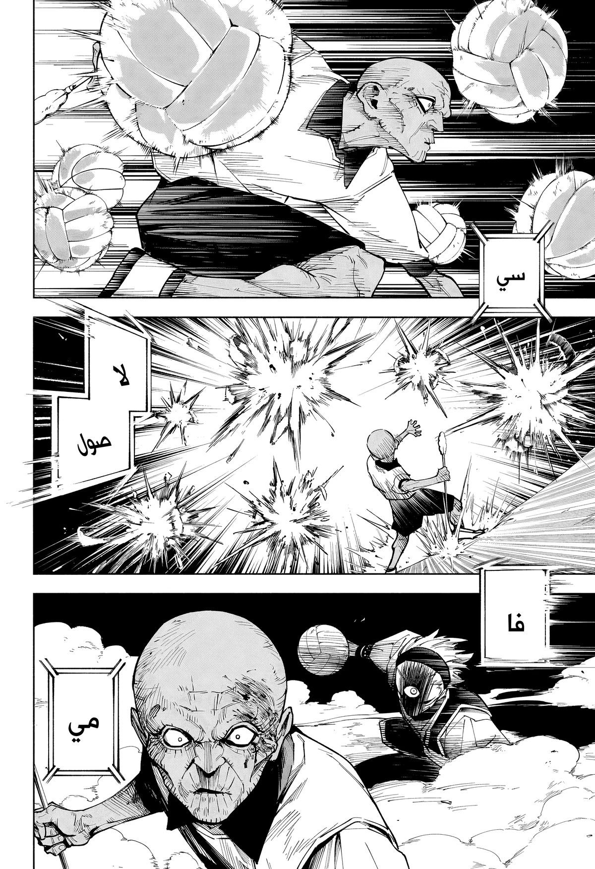 Jujutsu Kaisen Modulo الفصل 6 — صفحة 10