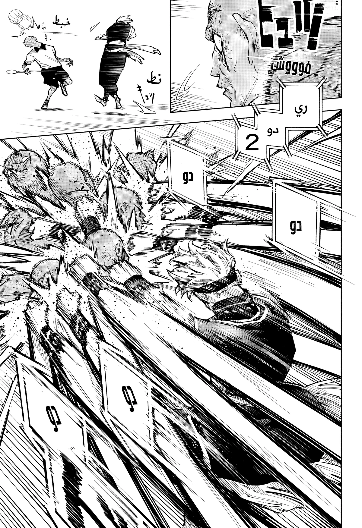Jujutsu Kaisen Modulo الفصل 6 — صفحة 11