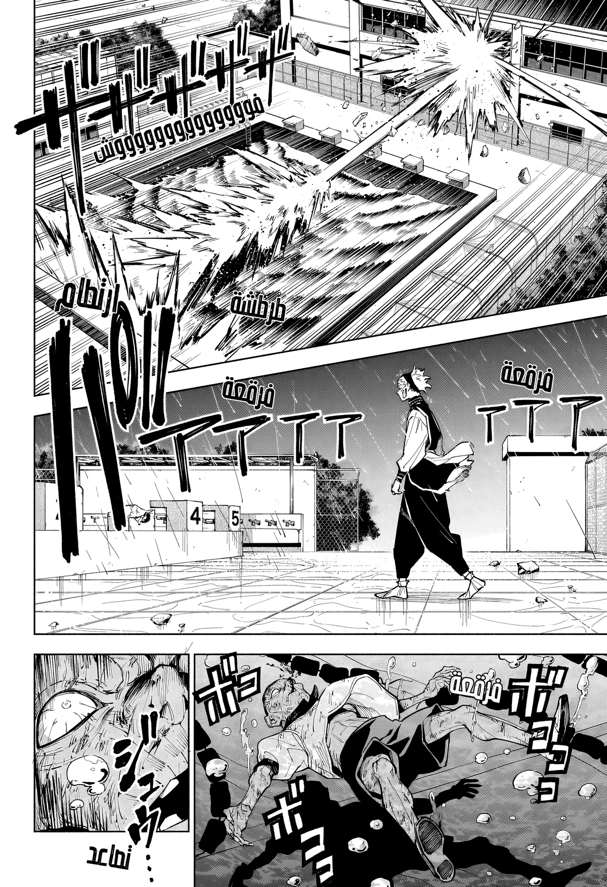 Jujutsu Kaisen Modulo الفصل 6 — صفحة 12