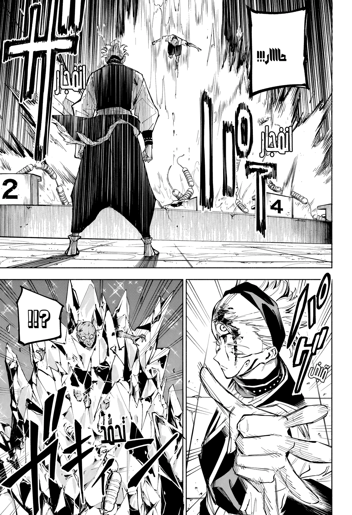 Jujutsu Kaisen Modulo الفصل 6 — صفحة 13