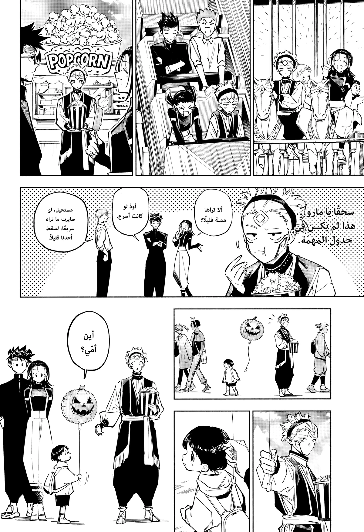 Jujutsu Kaisen Modulo chapter 7 — page 9