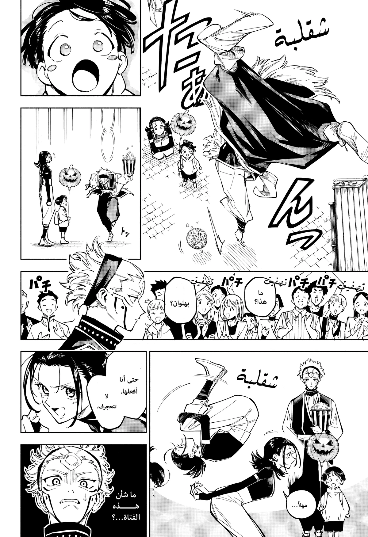 Jujutsu Kaisen Modulo chapter 7 — page 11
