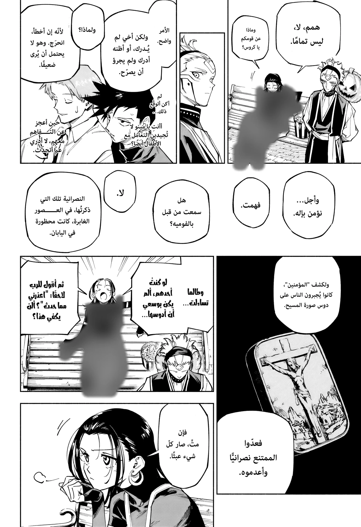 Jujutsu Kaisen Modulo chapter 7 — page 13