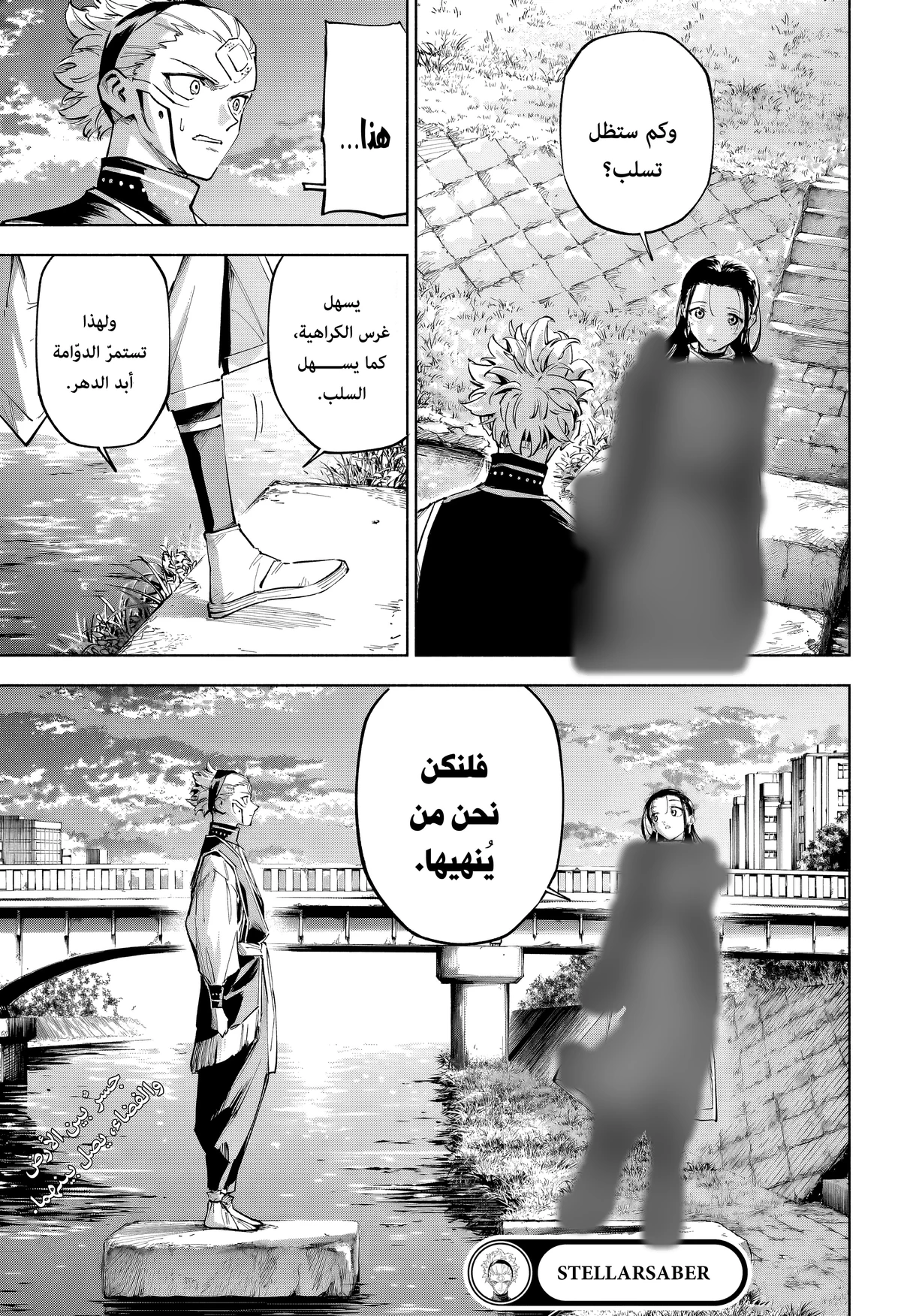 Jujutsu Kaisen Modulo chapter 7 — page 20