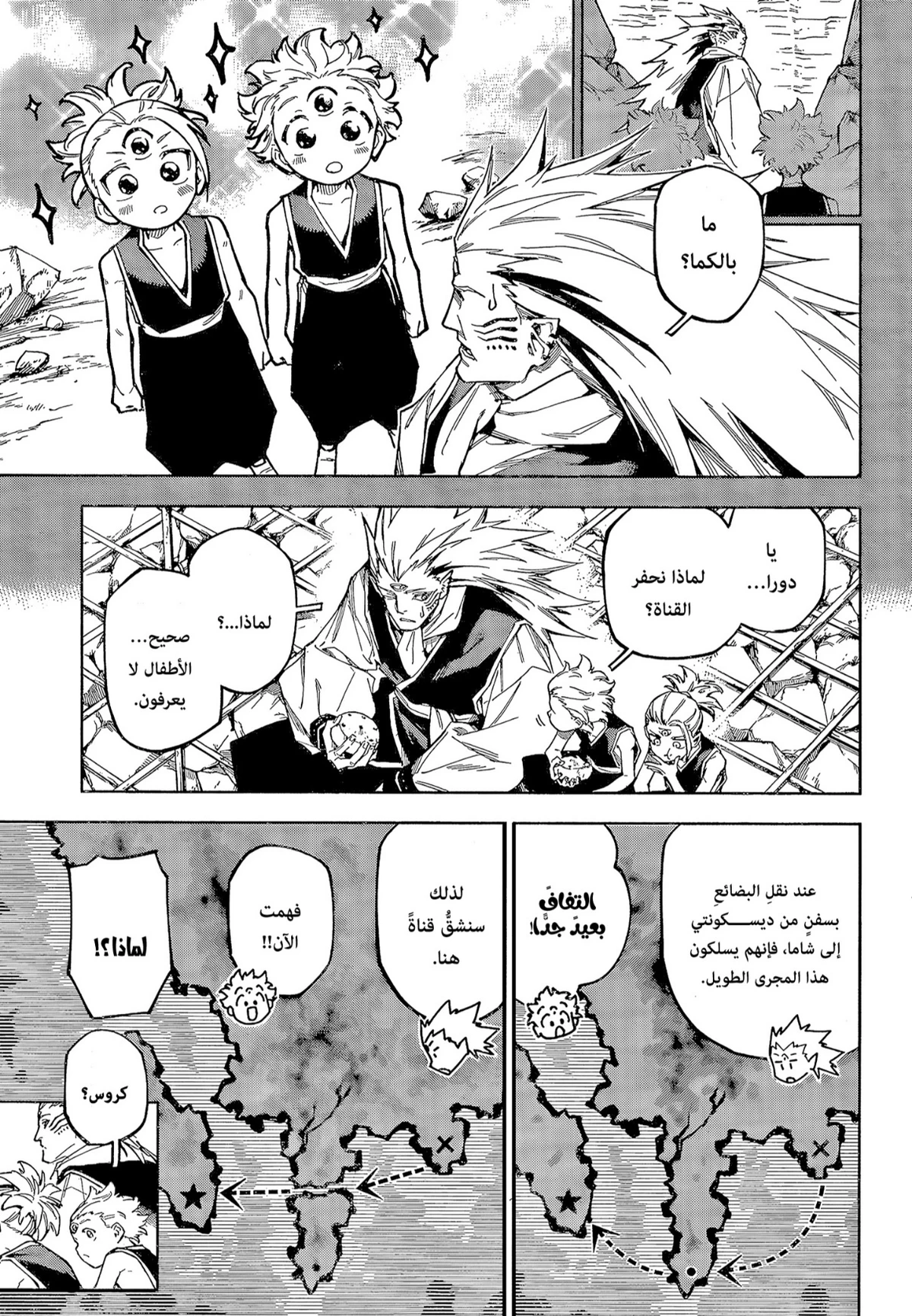 Jujutsu Kaisen Modulo chapter 8 — page 7