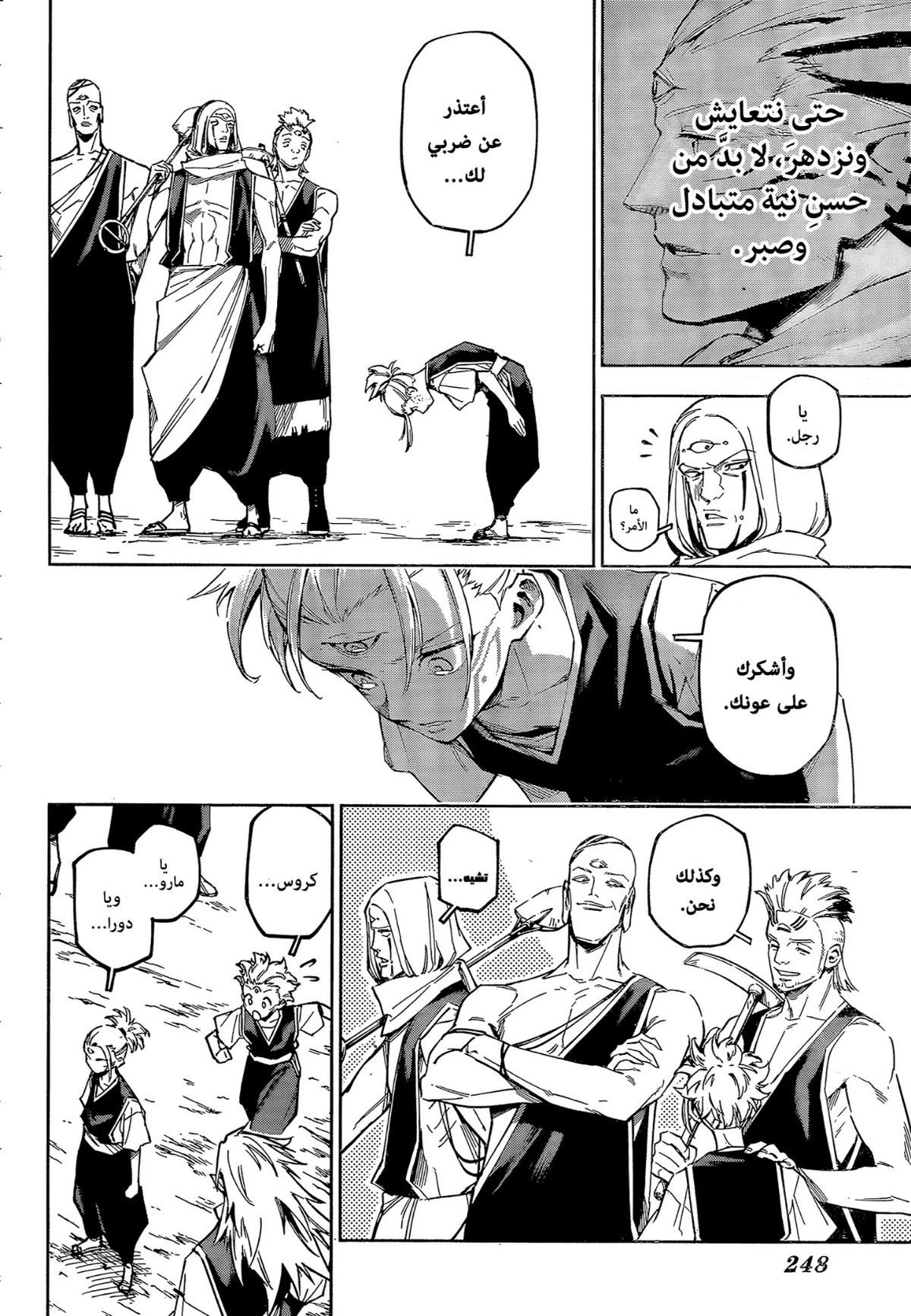 Jujutsu Kaisen Modulo chapter 8 — page 14