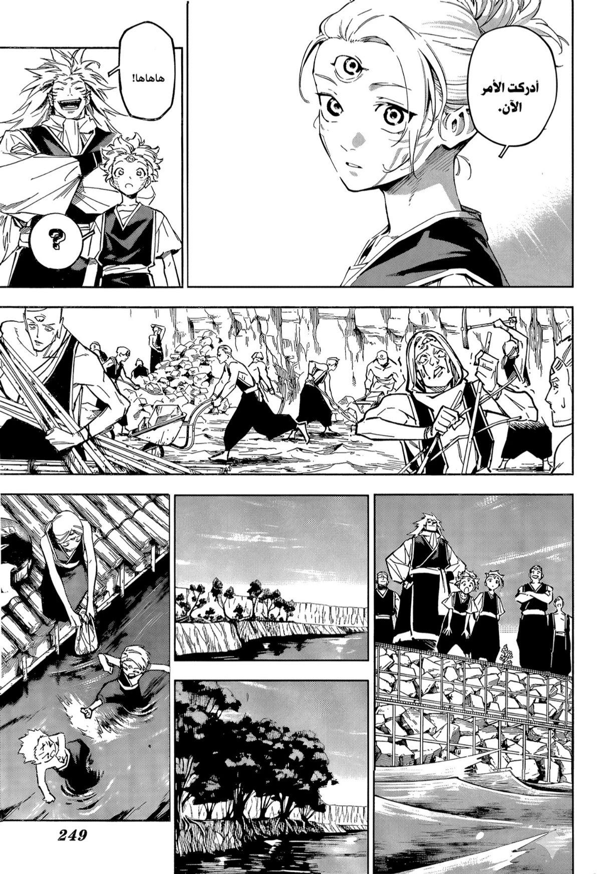 Jujutsu Kaisen Modulo chapter 8 — page 15