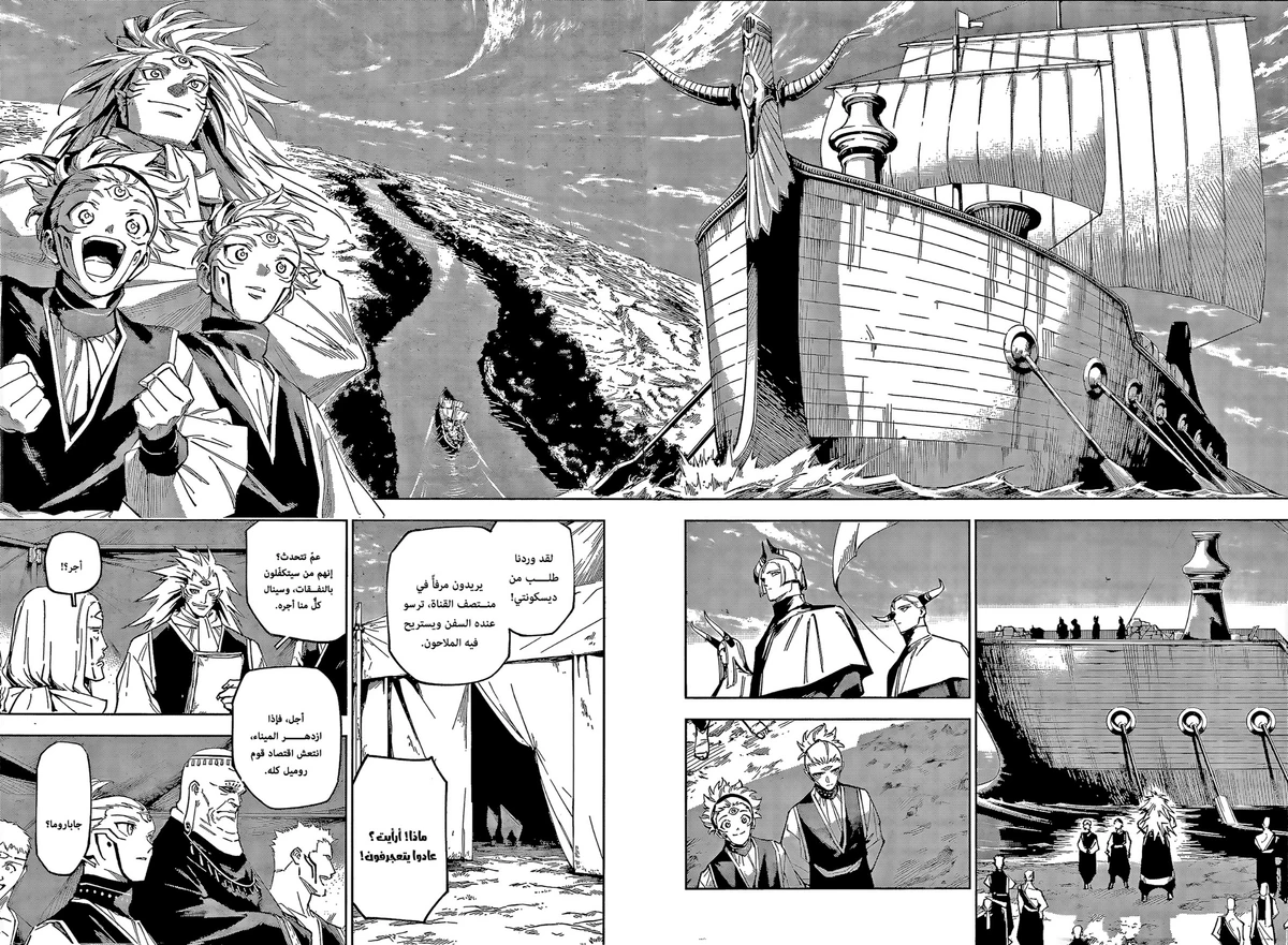 Jujutsu Kaisen Modulo chapter 8 — page 16