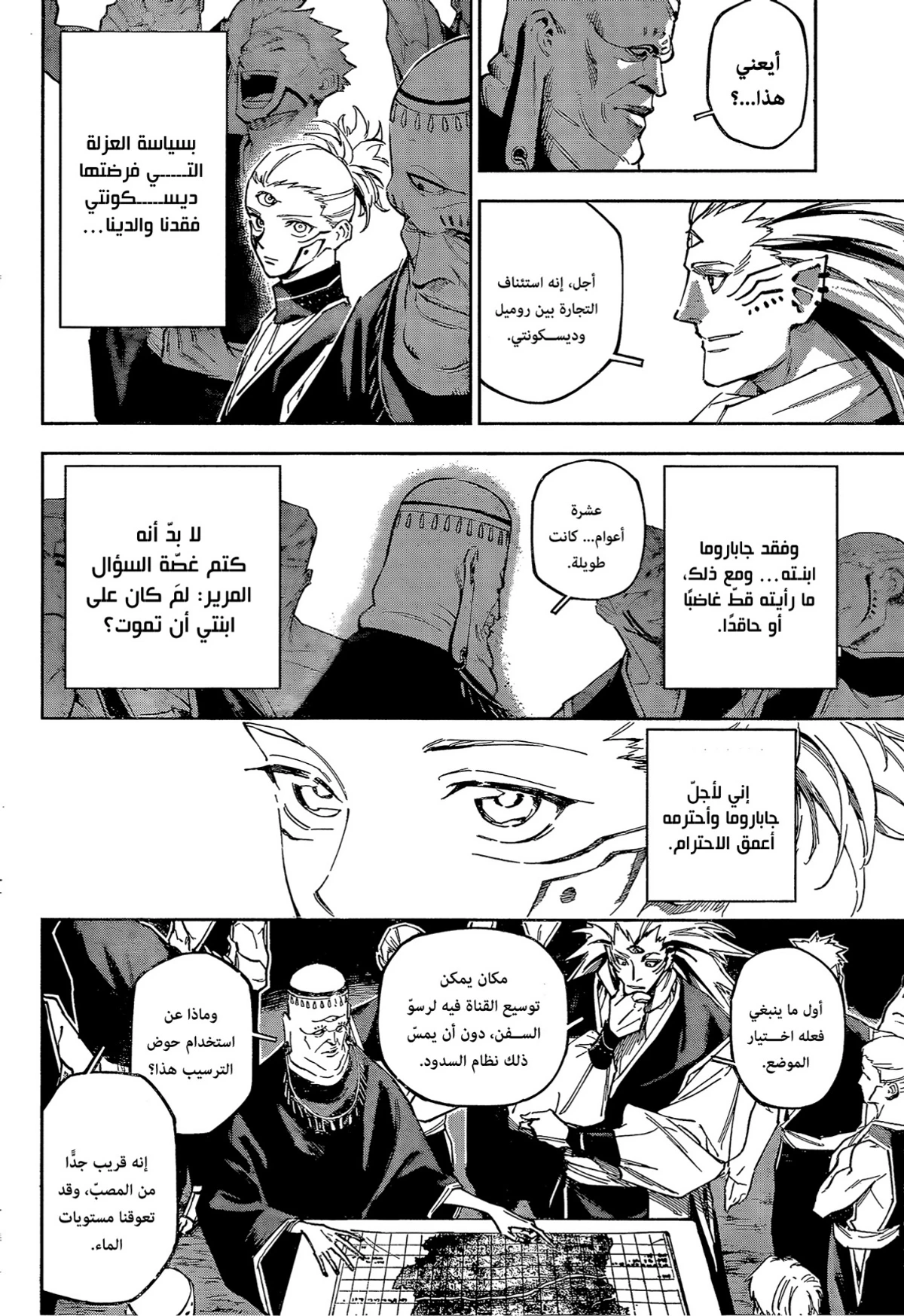 Jujutsu Kaisen Modulo chapter 8 — page 17