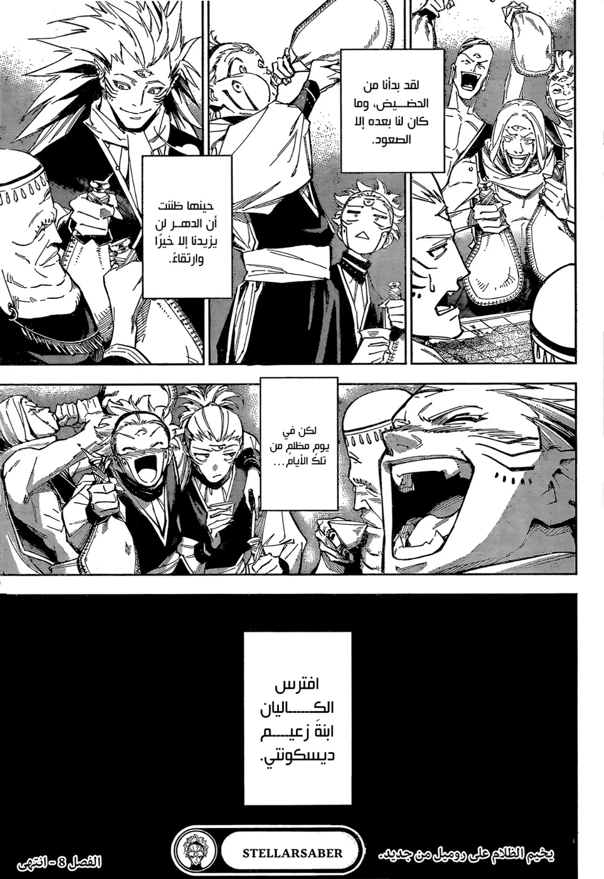 Jujutsu Kaisen Modulo chapter 8 — page 18
