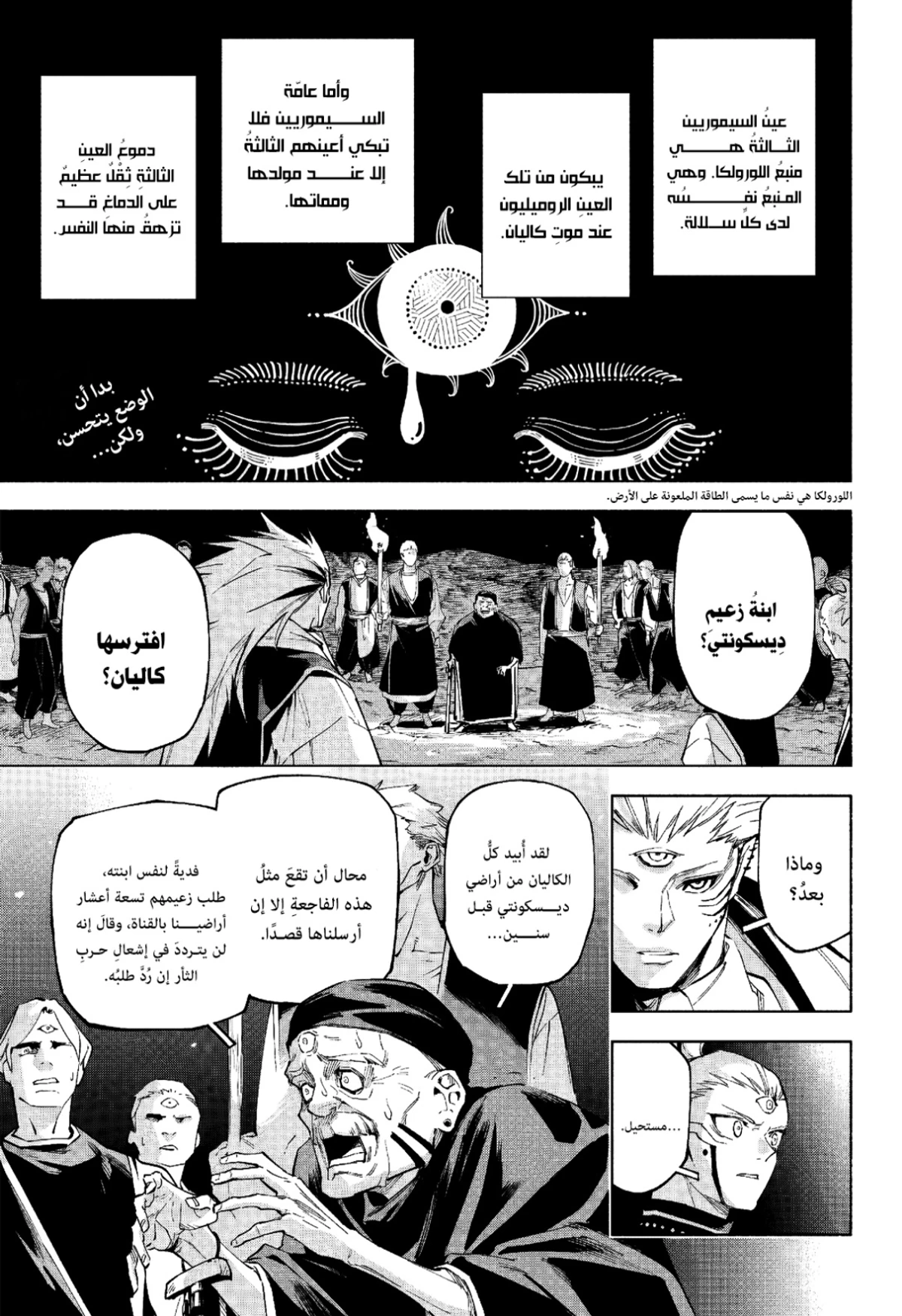 Jujutsu Kaisen Modulo chapter 9 — page 3
