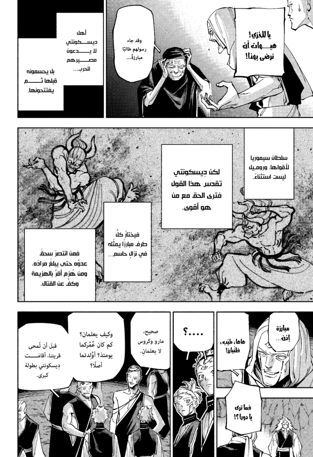 Jujutsu Kaisen Modulo chapter 9 — page 4