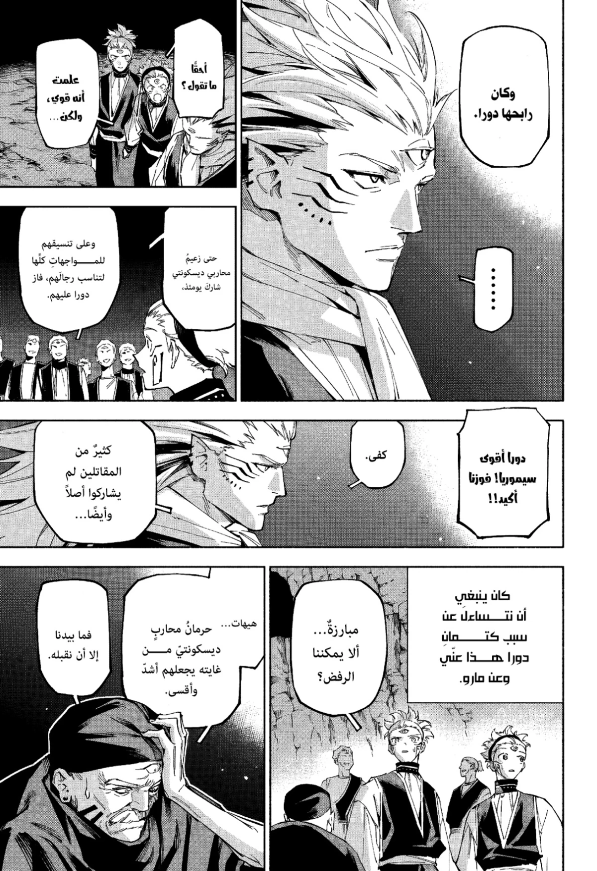 Jujutsu Kaisen Modulo chapter 9 — page 5