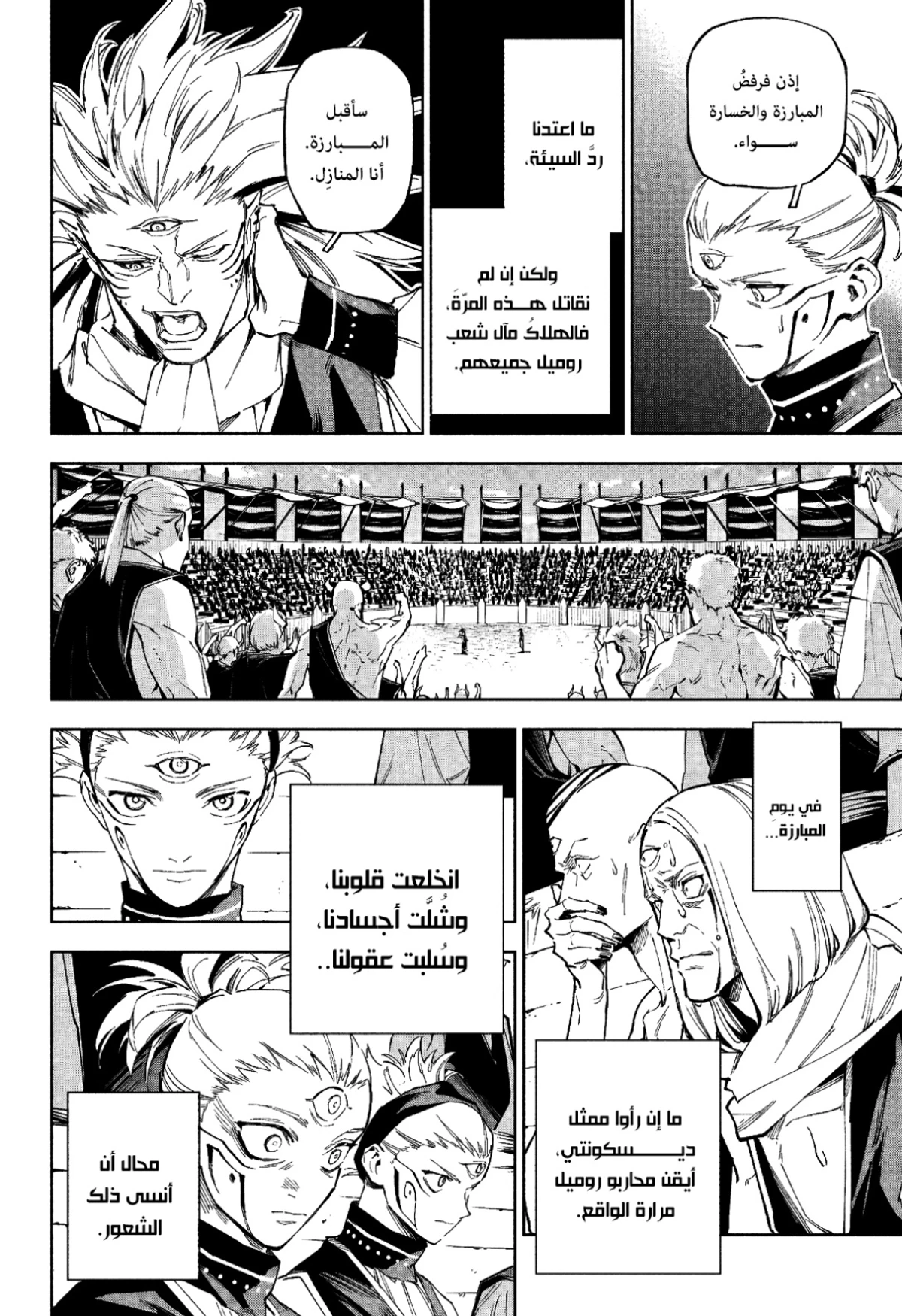 Jujutsu Kaisen Modulo chapter 9 — page 6