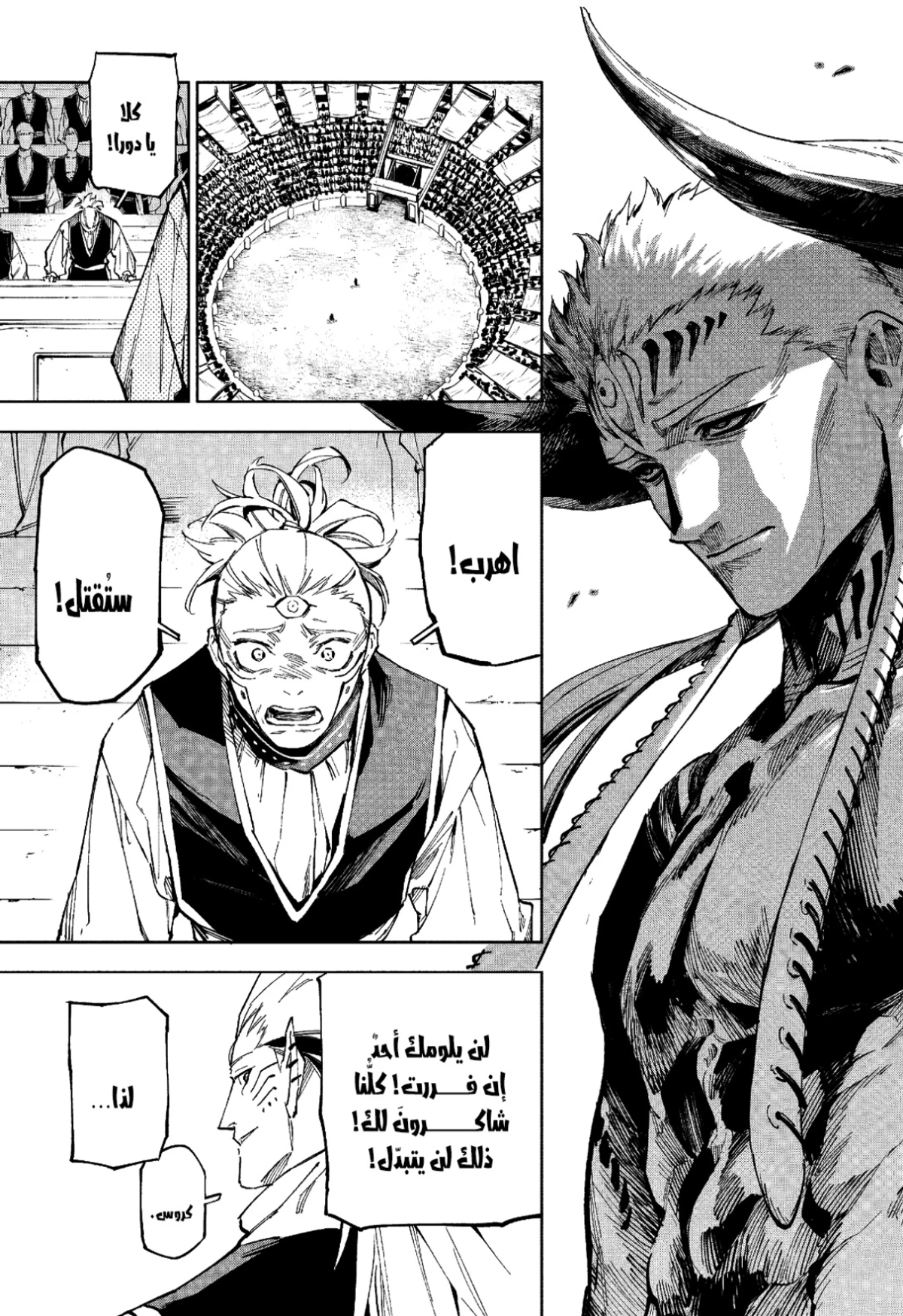 Jujutsu Kaisen Modulo chapter 9 — page 7