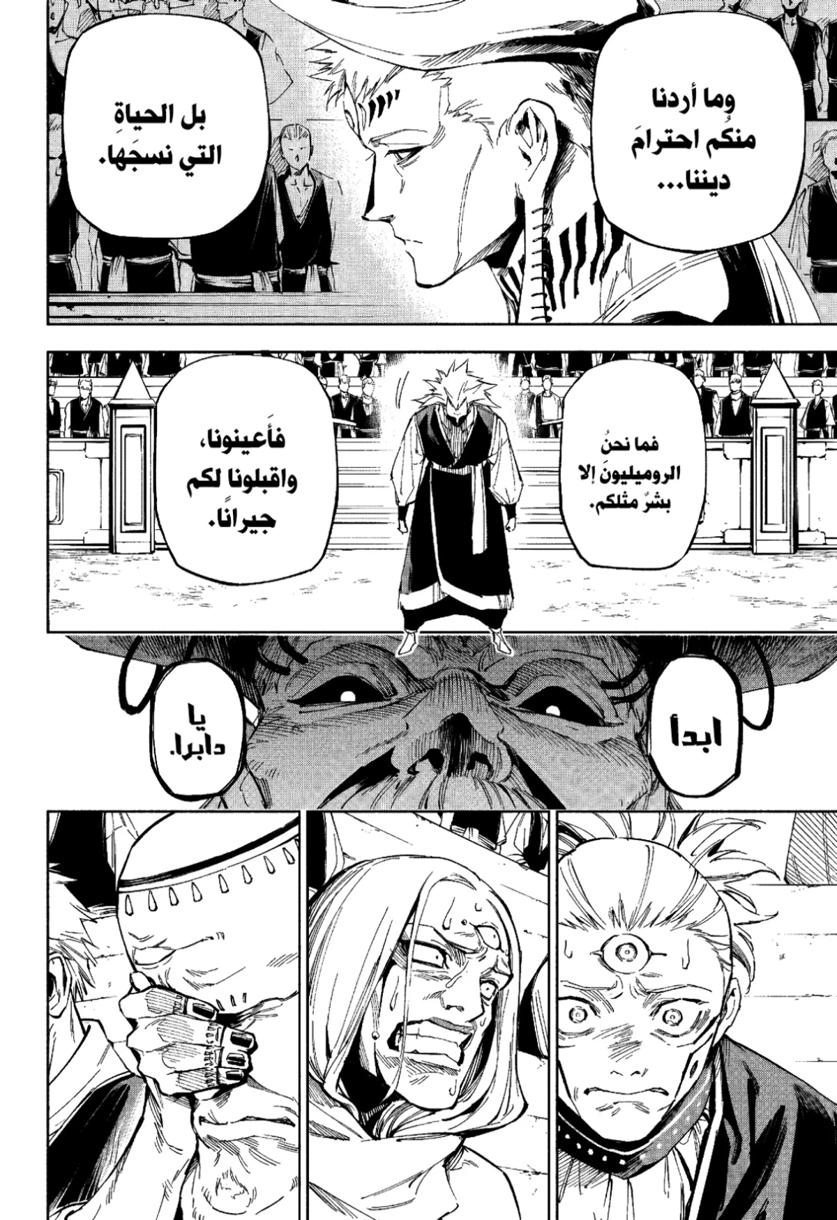 Jujutsu Kaisen Modulo chapter 9 — page 10