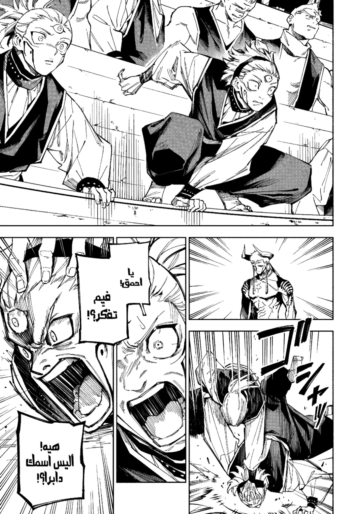 Jujutsu Kaisen Modulo chapter 9 — page 11