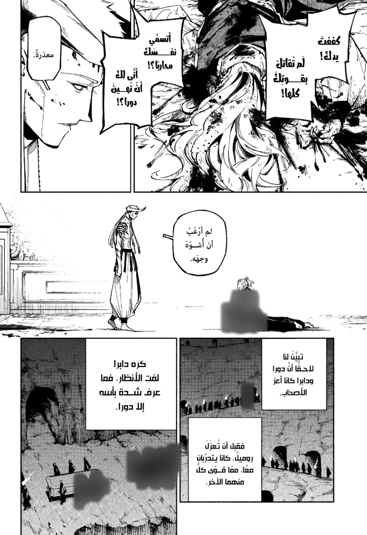 Jujutsu Kaisen Modulo chapter 9 — page 12
