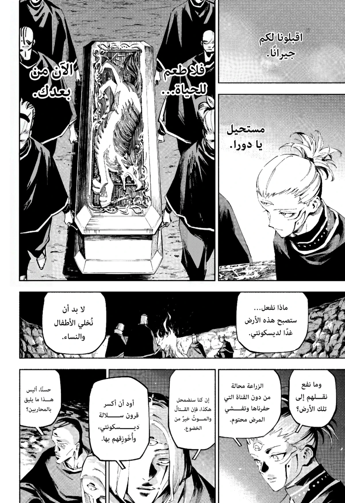 Jujutsu Kaisen Modulo chapter 9 — page 14
