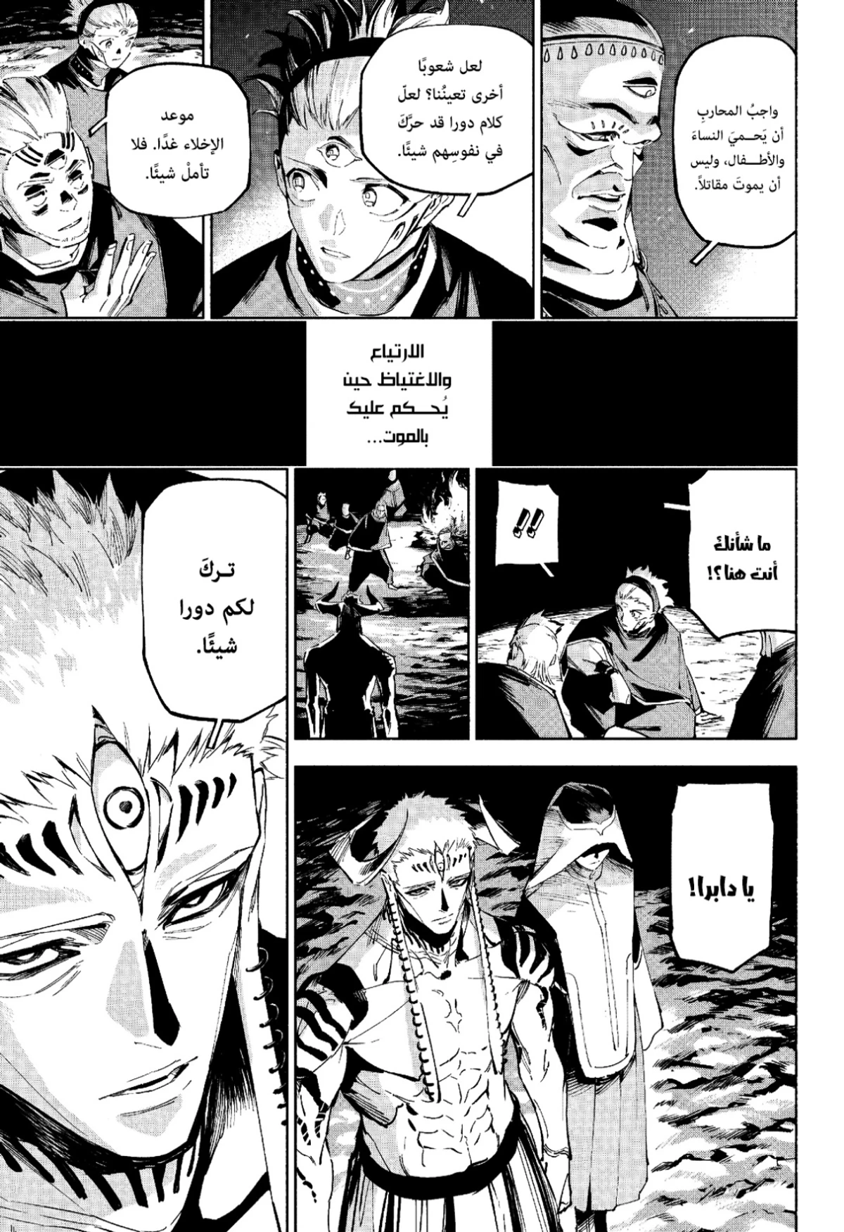 Jujutsu Kaisen Modulo chapter 9 — page 15