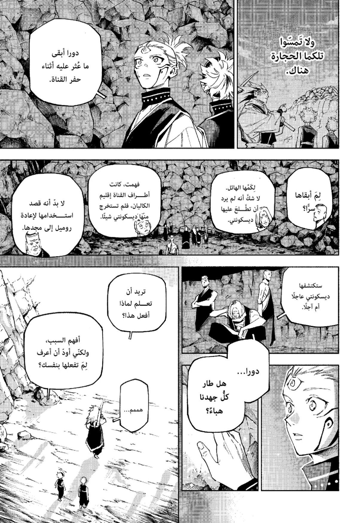 Jujutsu Kaisen Modulo chapter 9 — page 17