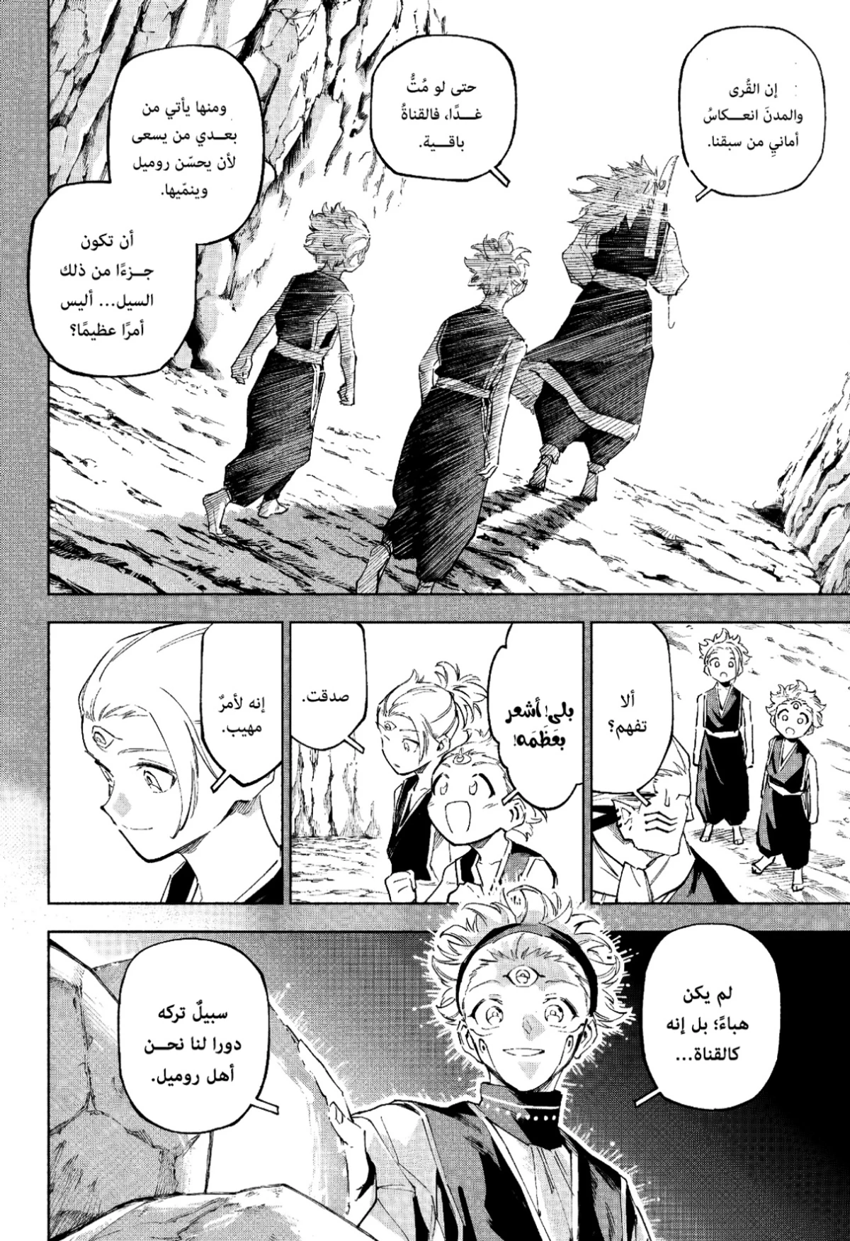 Jujutsu Kaisen Modulo chapter 9 — page 18