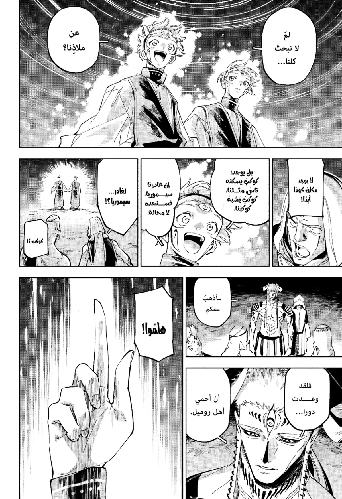 Jujutsu Kaisen Modulo chapter 9 — page 20